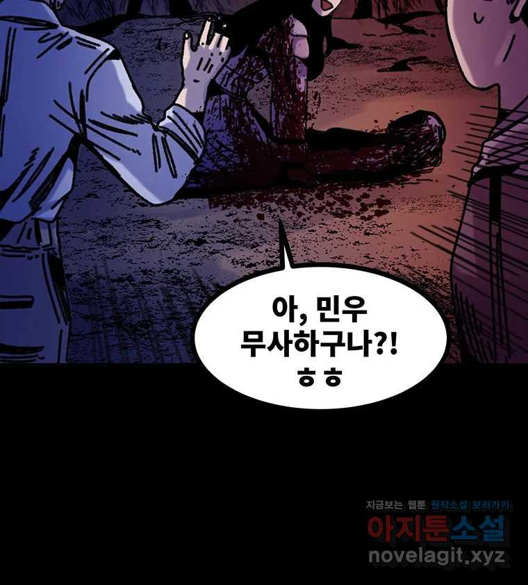 해늘골 66화 - 웹툰 이미지 19