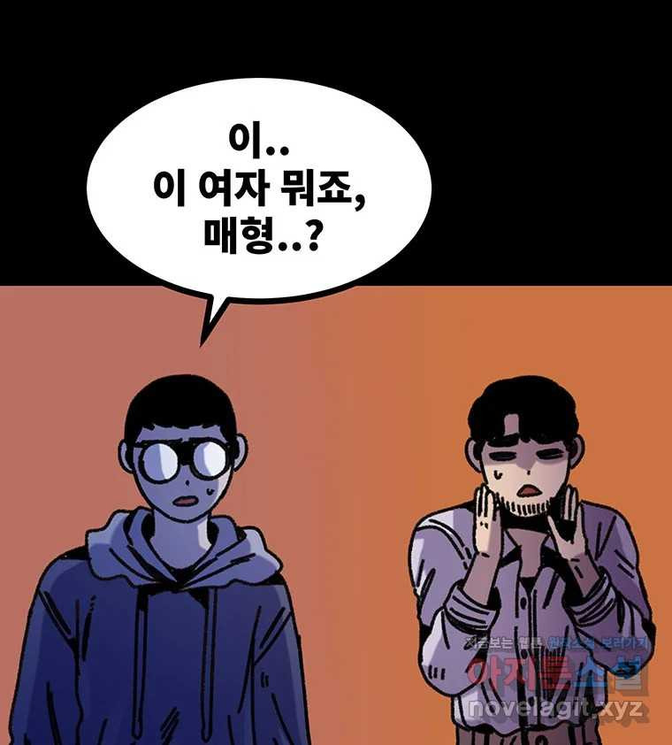 해늘골 66화 - 웹툰 이미지 21