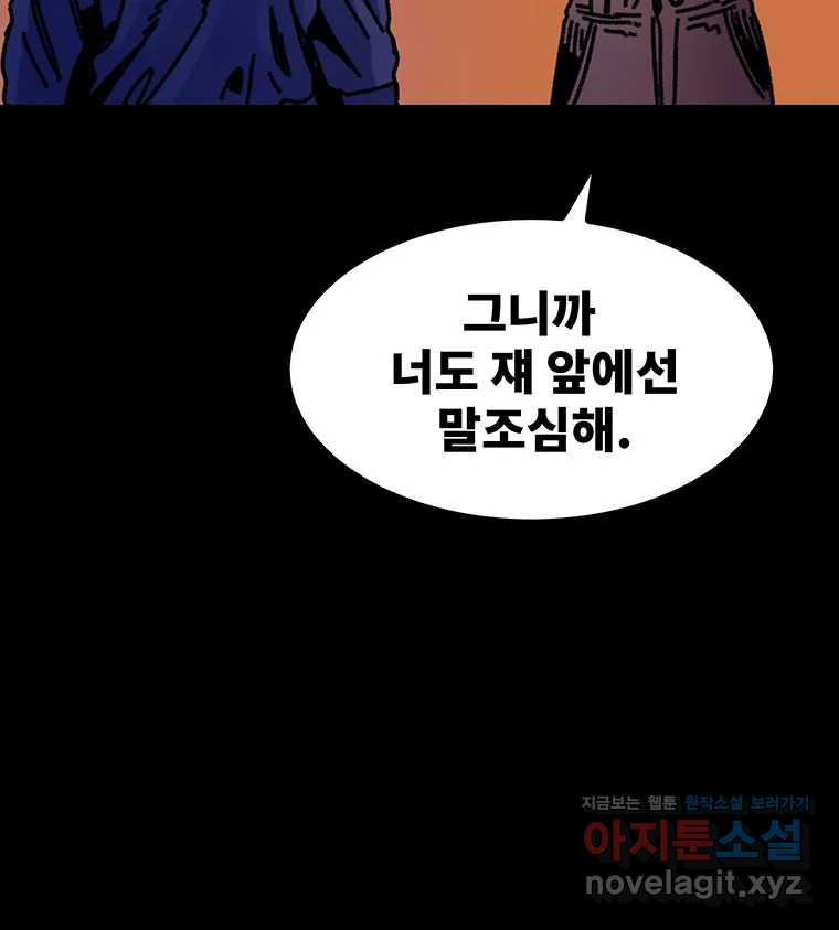 해늘골 66화 - 웹툰 이미지 22