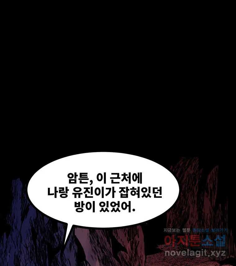 해늘골 66화 - 웹툰 이미지 23