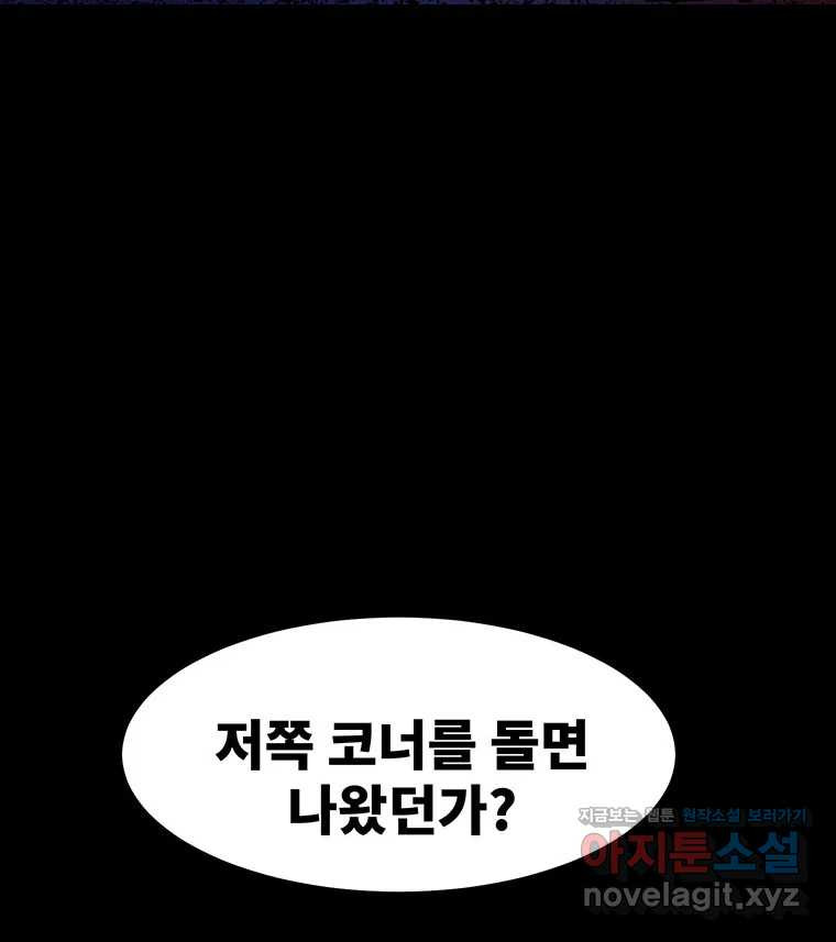 해늘골 66화 - 웹툰 이미지 25