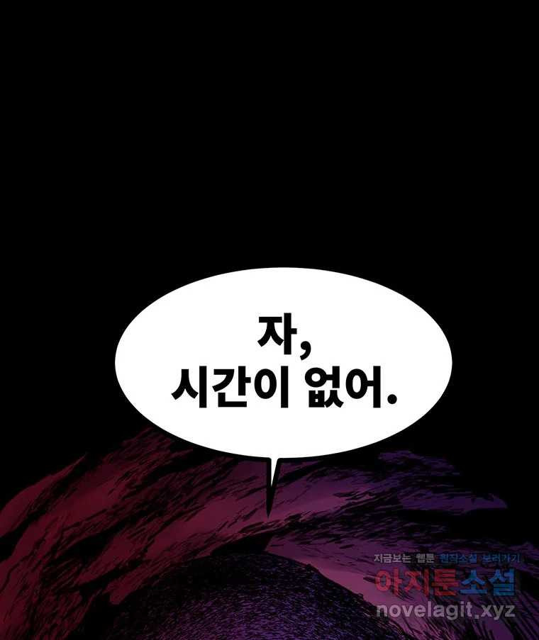 해늘골 66화 - 웹툰 이미지 33