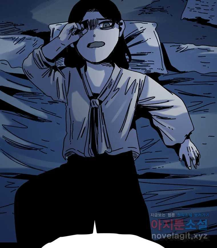 해늘골 66화 - 웹툰 이미지 63