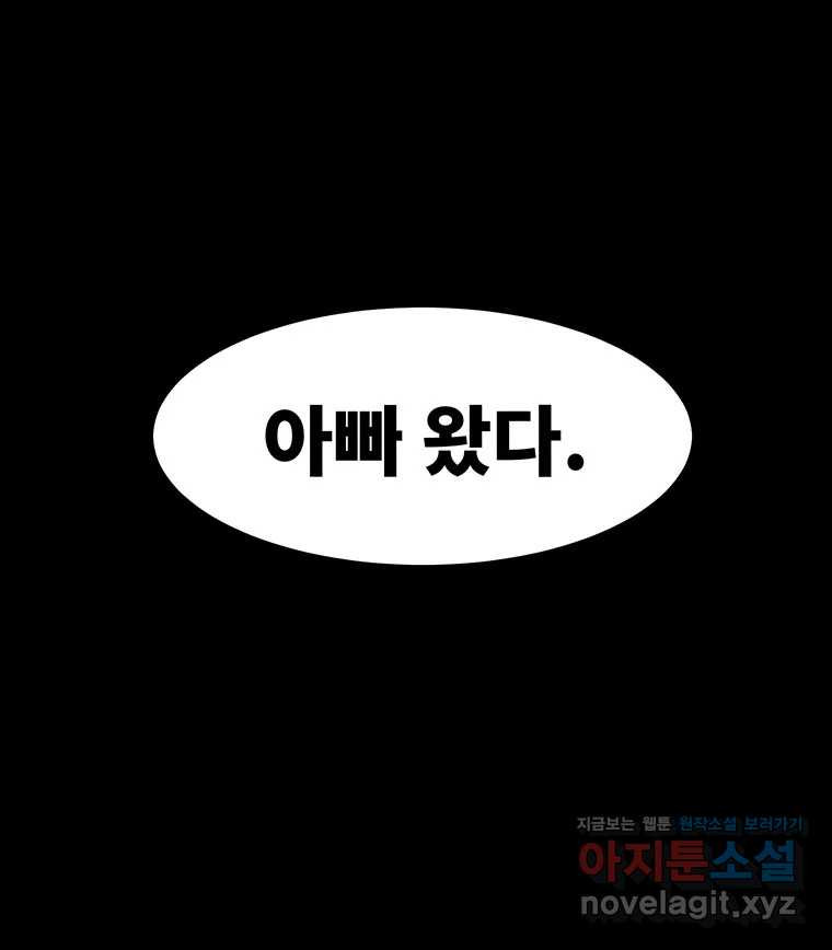 해늘골 66화 - 웹툰 이미지 85