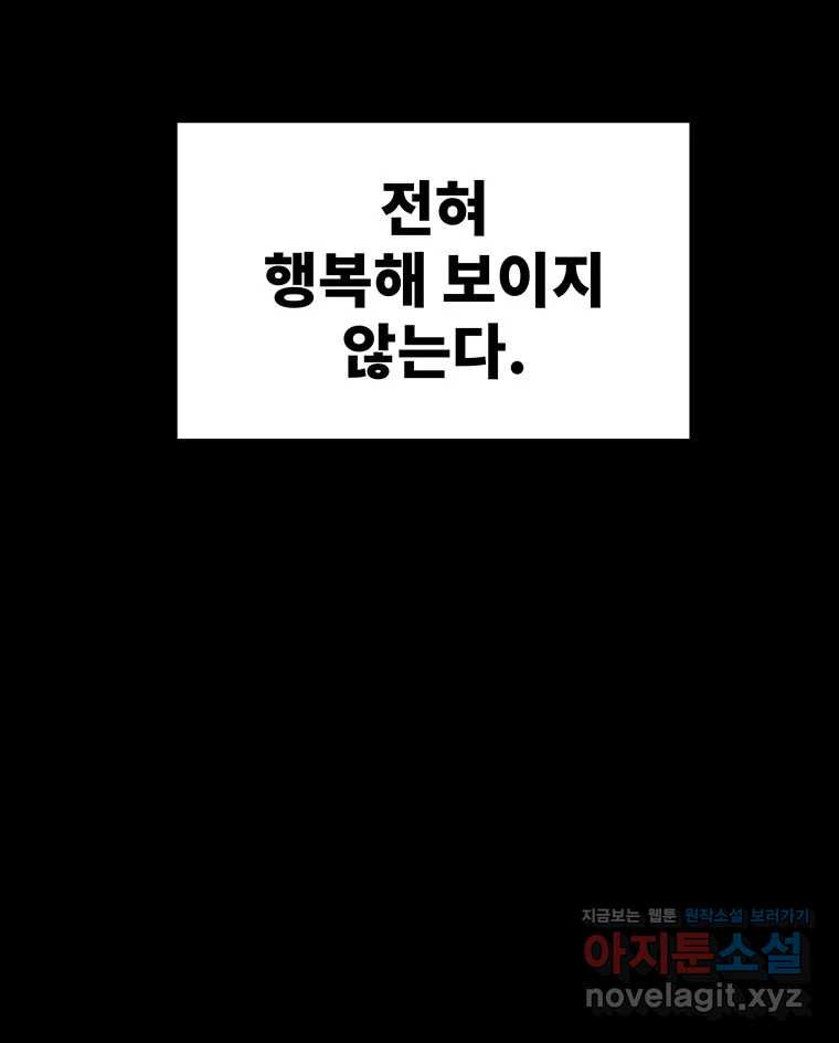 해늘골 66화 - 웹툰 이미지 92