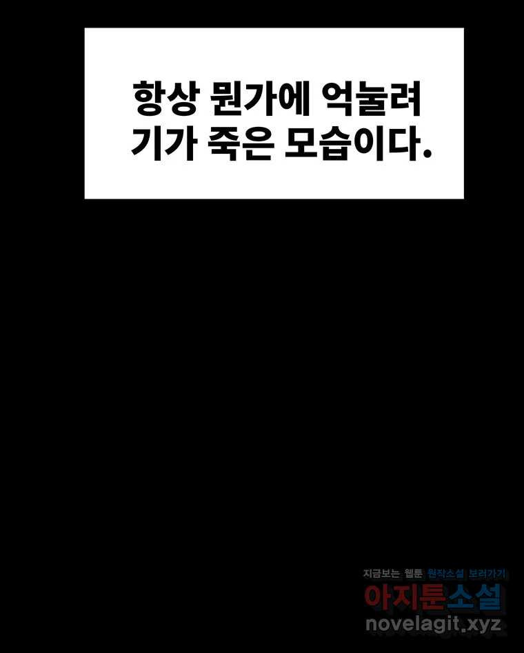 해늘골 66화 - 웹툰 이미지 93