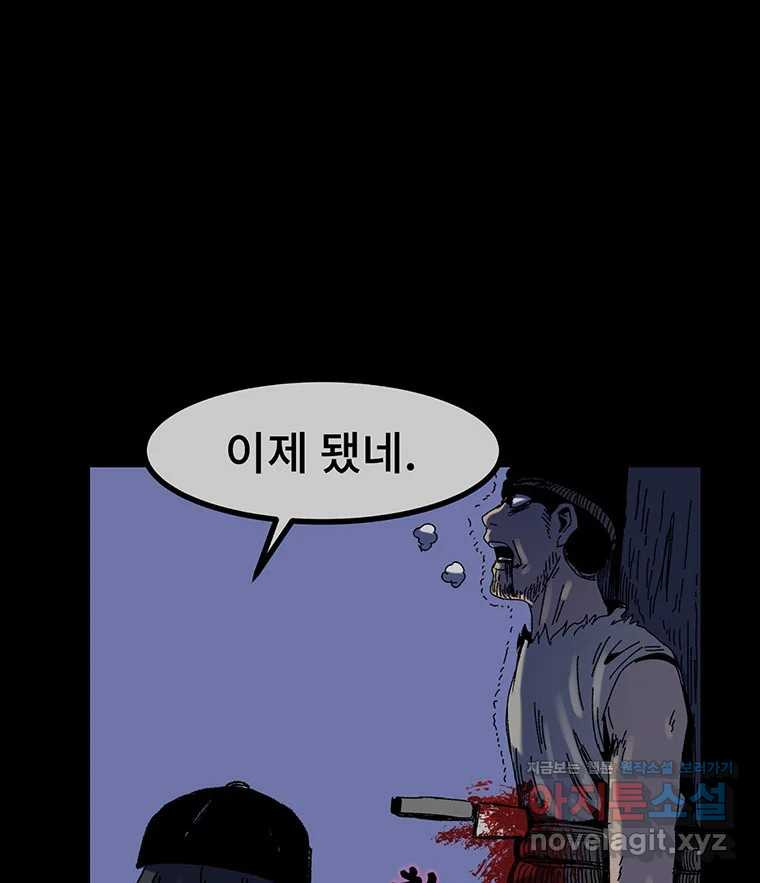 해늘골 66화 - 웹툰 이미지 99