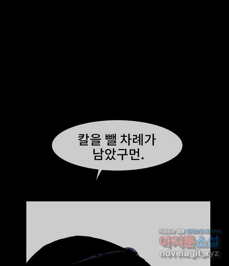 해늘골 66화 - 웹툰 이미지 101