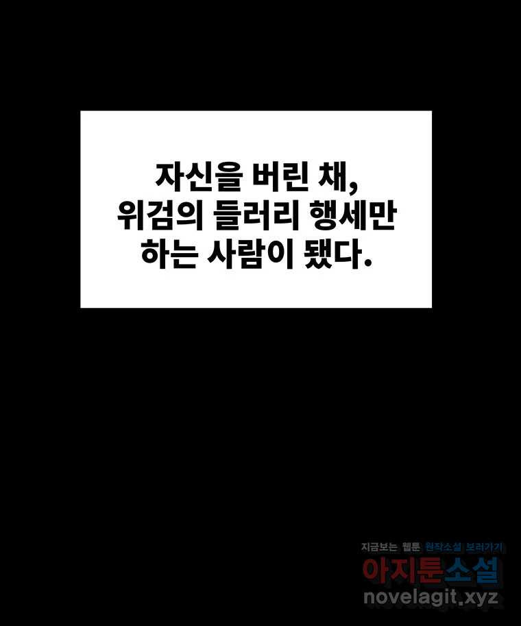 해늘골 66화 - 웹툰 이미지 106