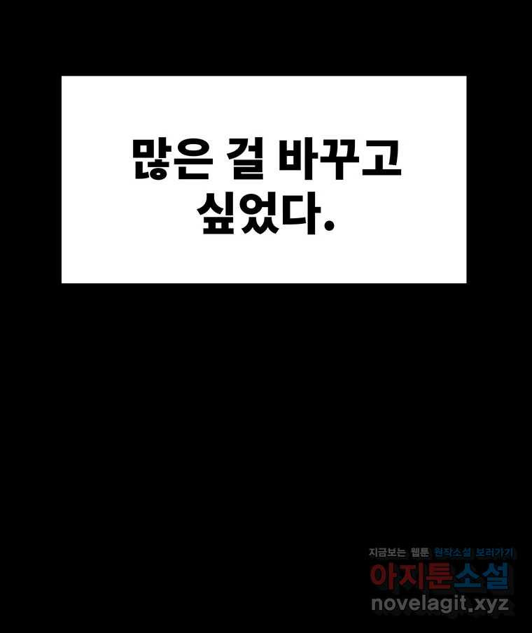 해늘골 66화 - 웹툰 이미지 112