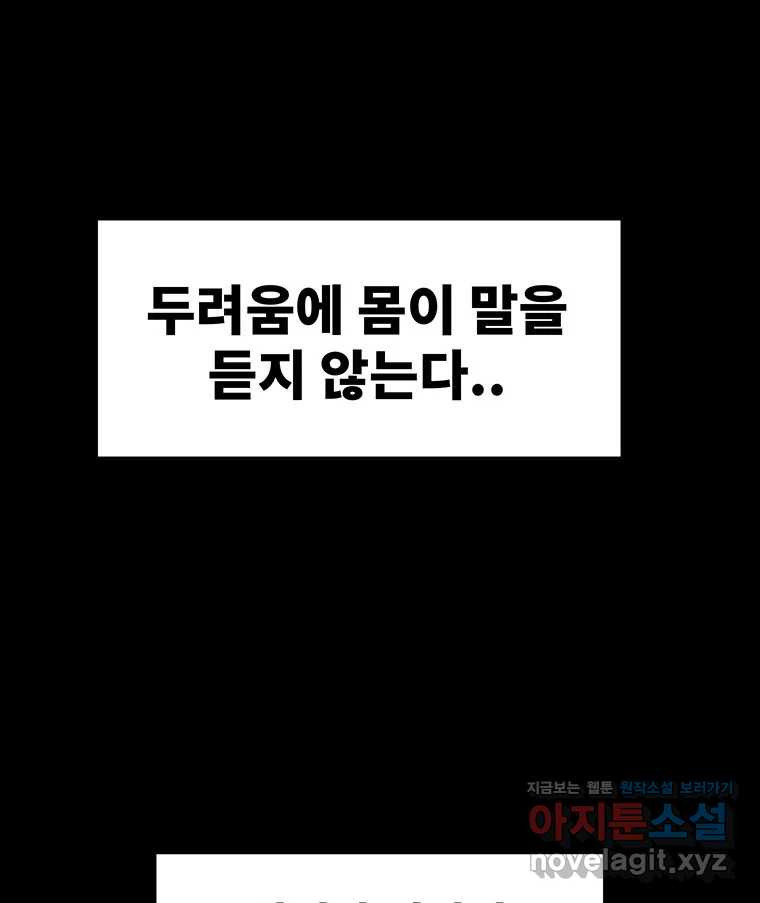 해늘골 66화 - 웹툰 이미지 116