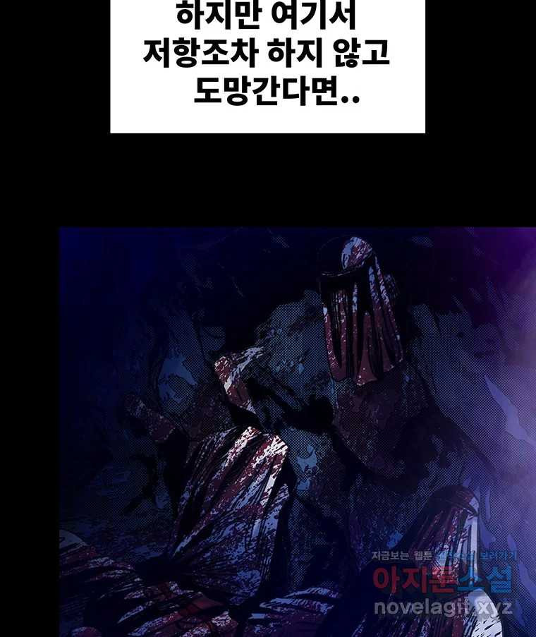 해늘골 66화 - 웹툰 이미지 117