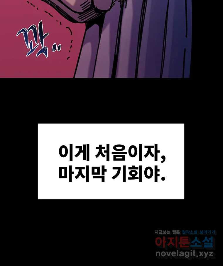 해늘골 66화 - 웹툰 이미지 121