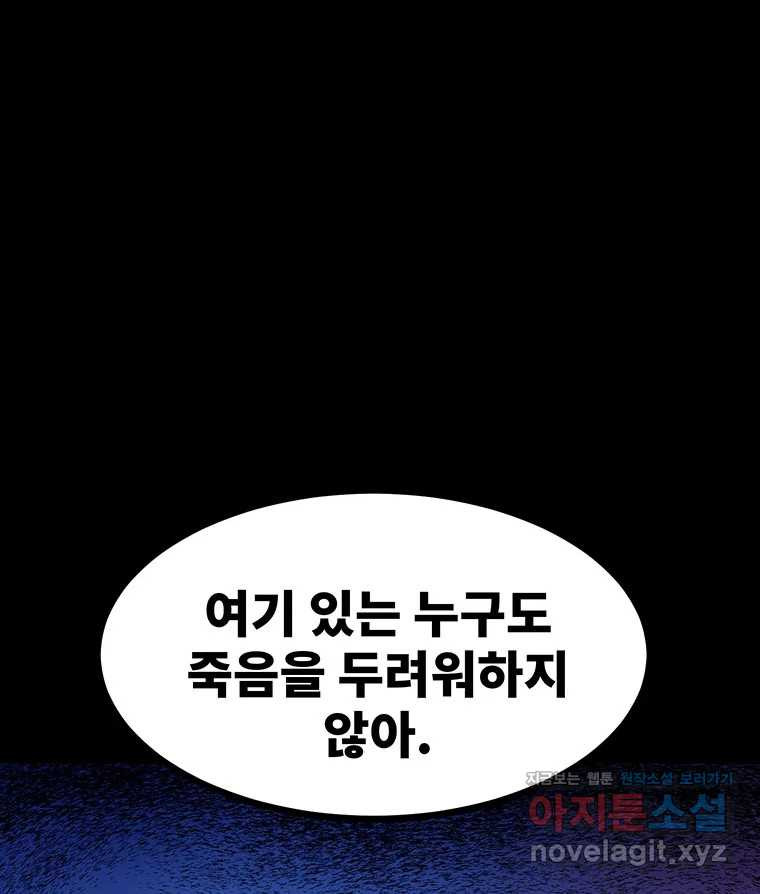 해늘골 66화 - 웹툰 이미지 130