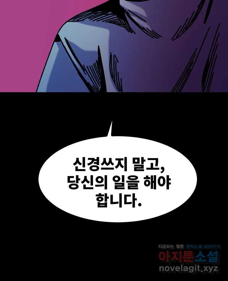 해늘골 66화 - 웹툰 이미지 163