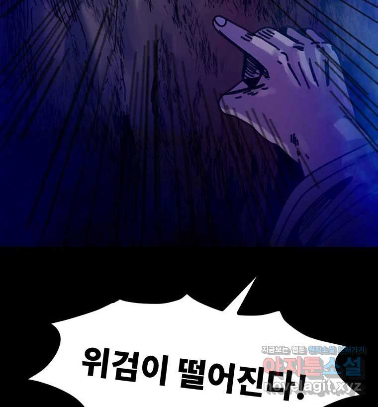 해늘골 66화 - 웹툰 이미지 166