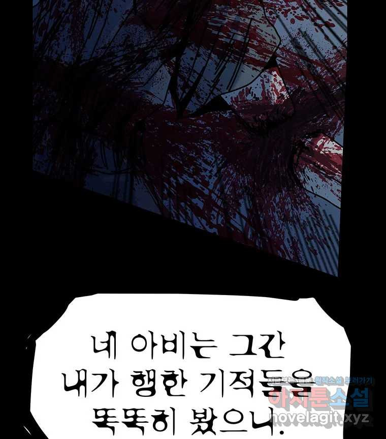 해늘골 66화 - 웹툰 이미지 222