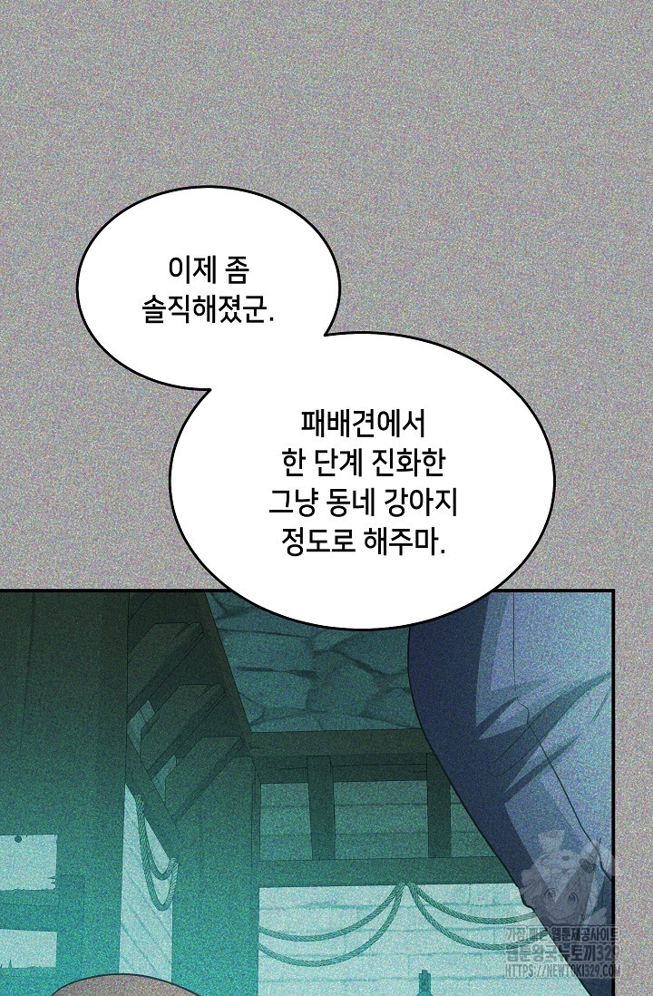 악역 영애지만 건강해서 행복합니다 44화 - 웹툰 이미지 2