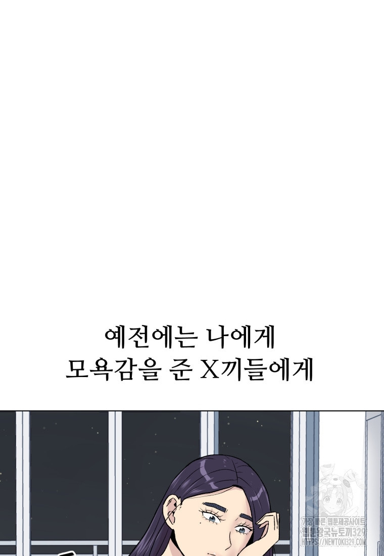 설련화 25화 - 웹툰 이미지 4