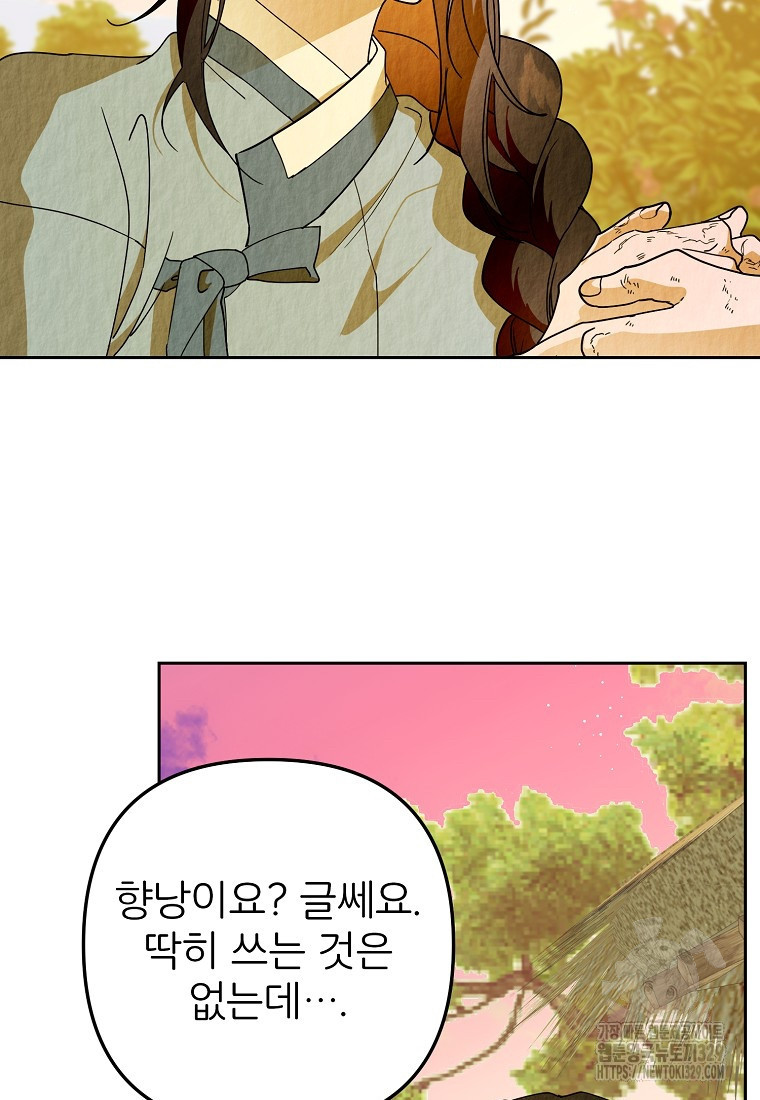 주문을 말해, 로즈! 2부 31화 - 웹툰 이미지 73