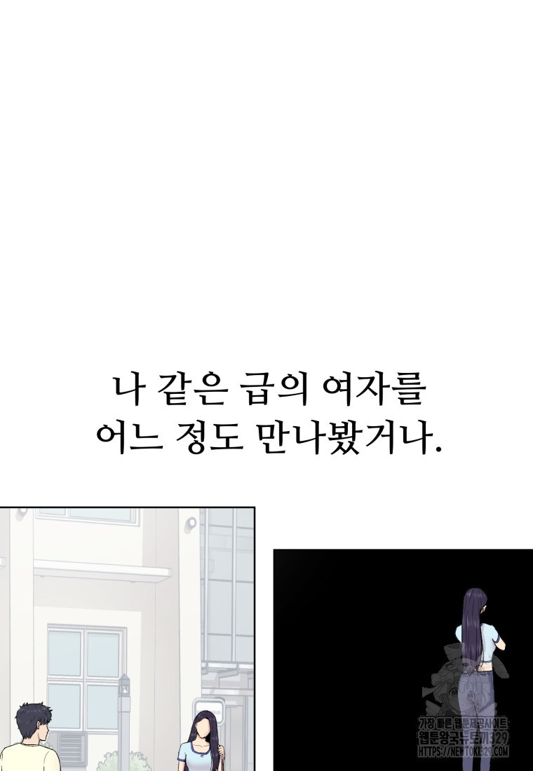 설련화 25화 - 웹툰 이미지 43