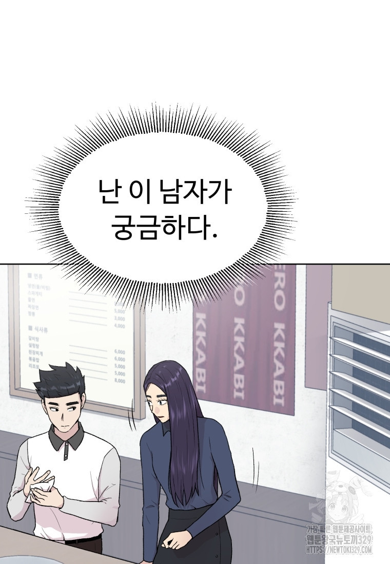 설련화 25화 - 웹툰 이미지 51