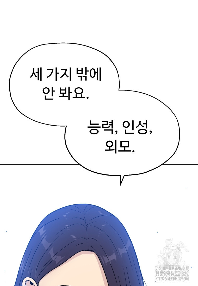 설련화 25화 - 웹툰 이미지 72