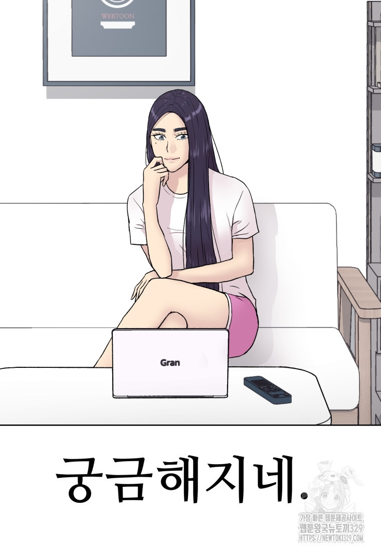 설련화 25화 - 웹툰 이미지 98