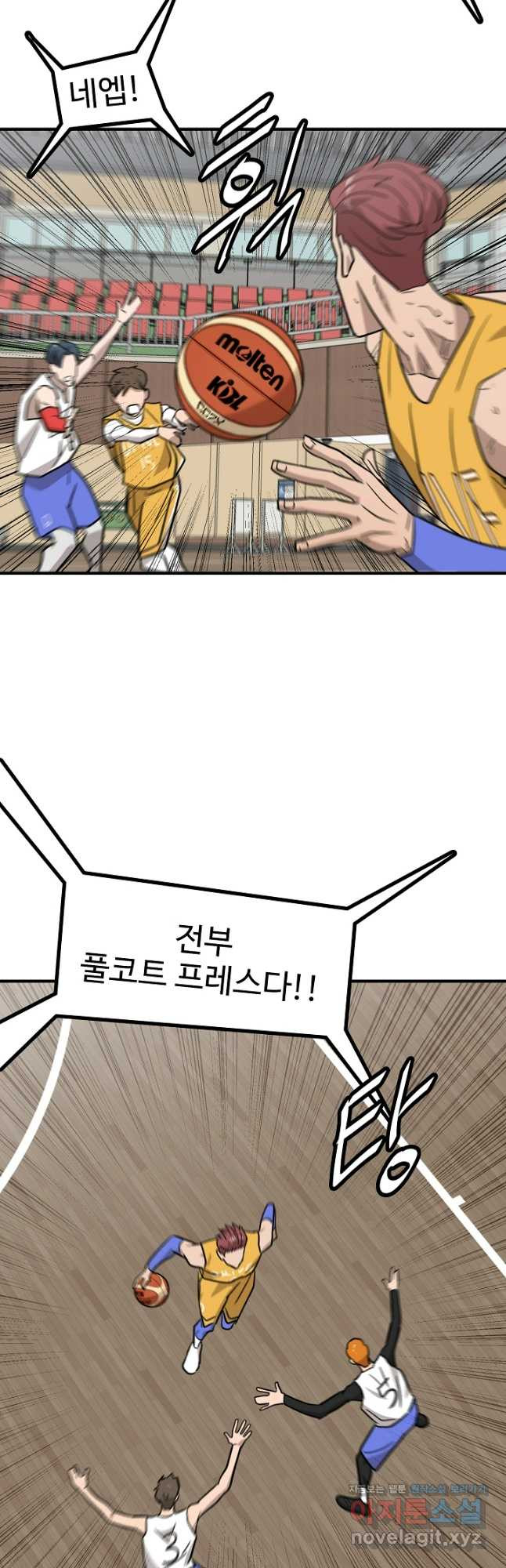 림딩동 3부 72화 너네랑 - 웹툰 이미지 9