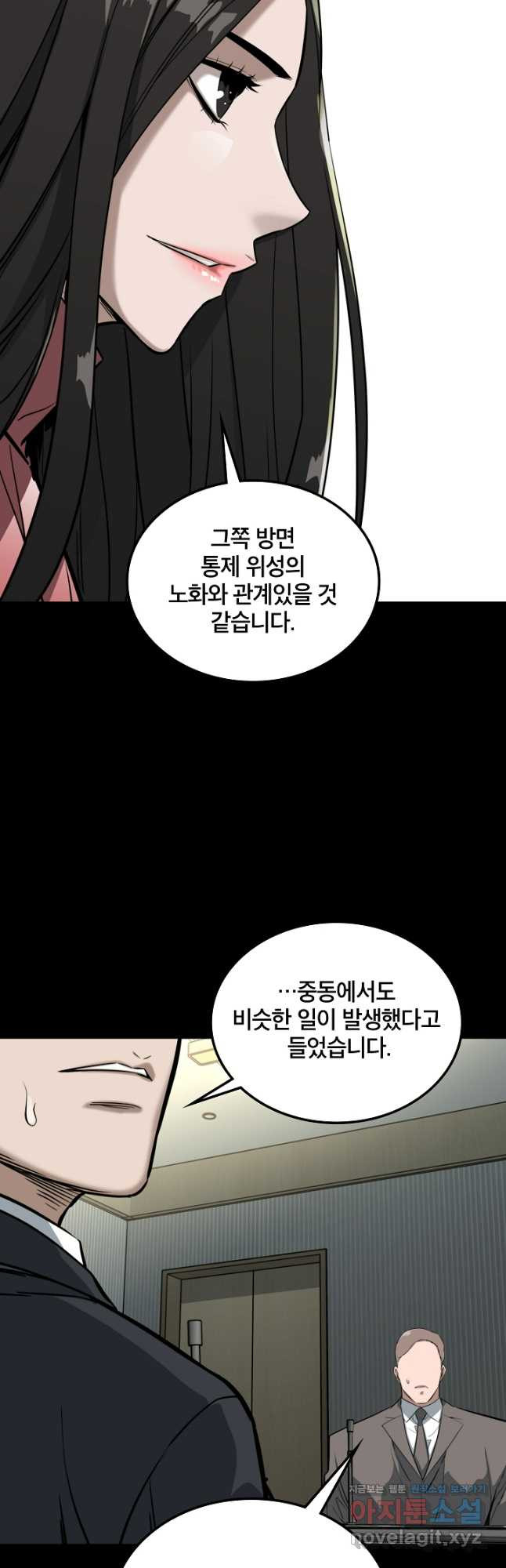 언데드킹 429화 대재앙의 전조 1 - 웹툰 이미지 14