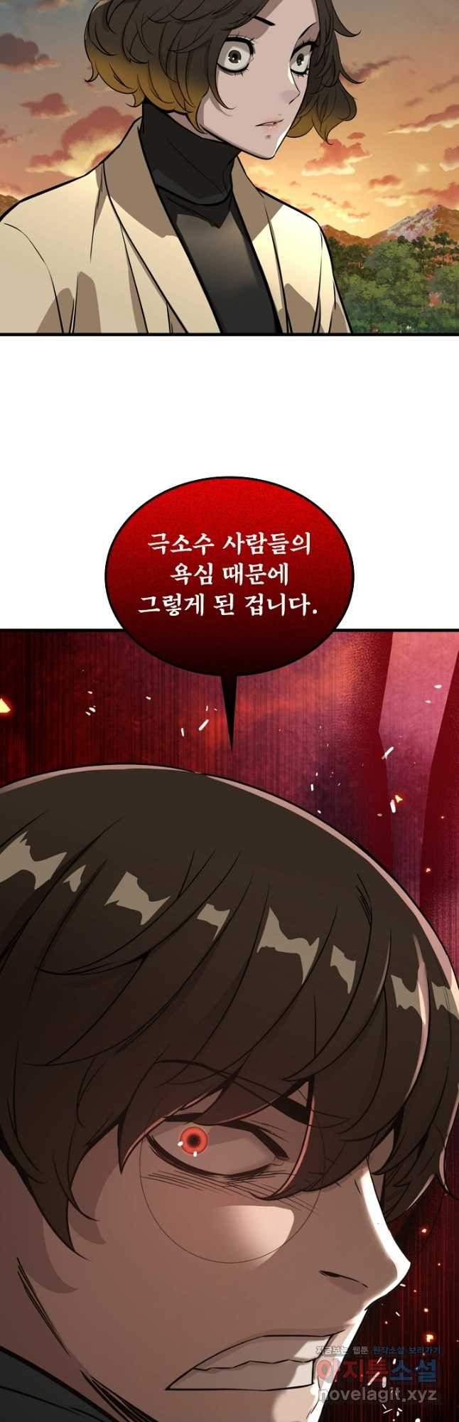 언데드킹 429화 대재앙의 전조 1 - 웹툰 이미지 41