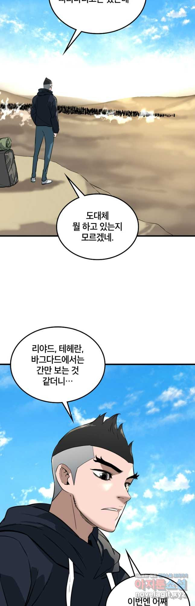 언데드킹 429화 대재앙의 전조 1 - 웹툰 이미지 47