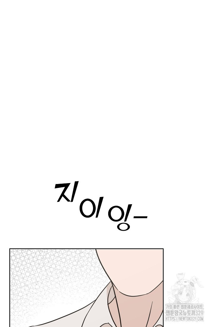 엉큼한 맞선 39화 - 웹툰 이미지 115