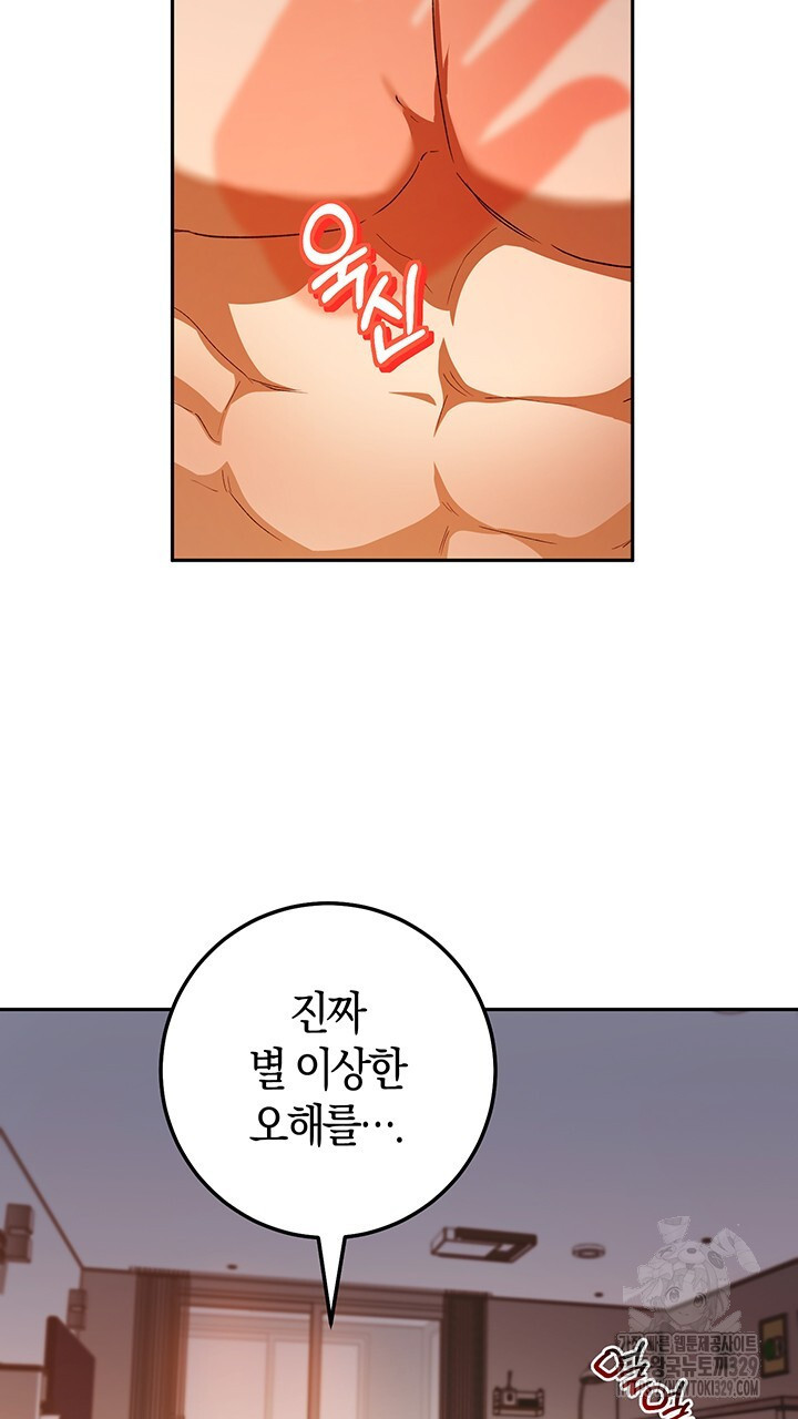 넷카마 펀치!!! 81화 - 웹툰 이미지 58