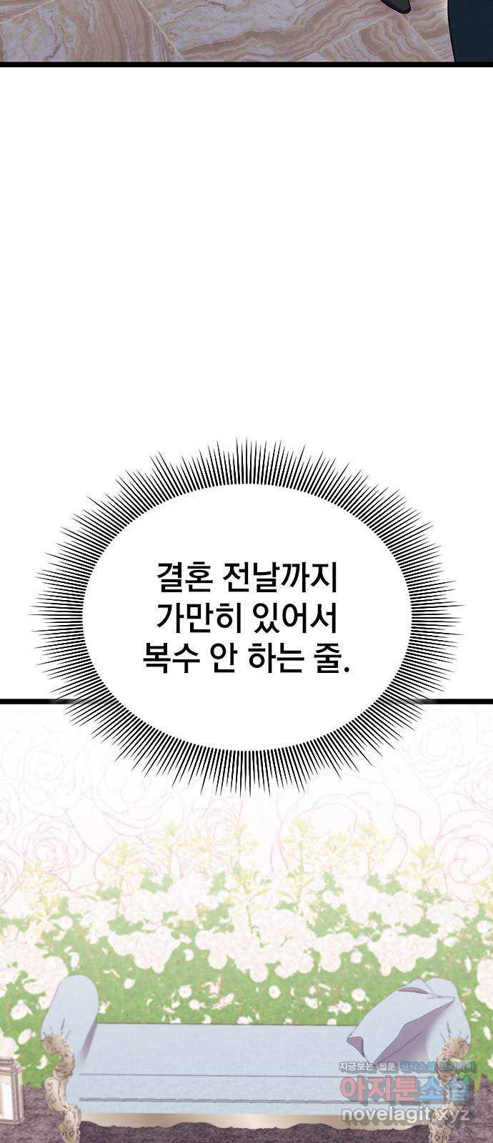 사장님이 미쳤어요 41화 - 웹툰 이미지 65