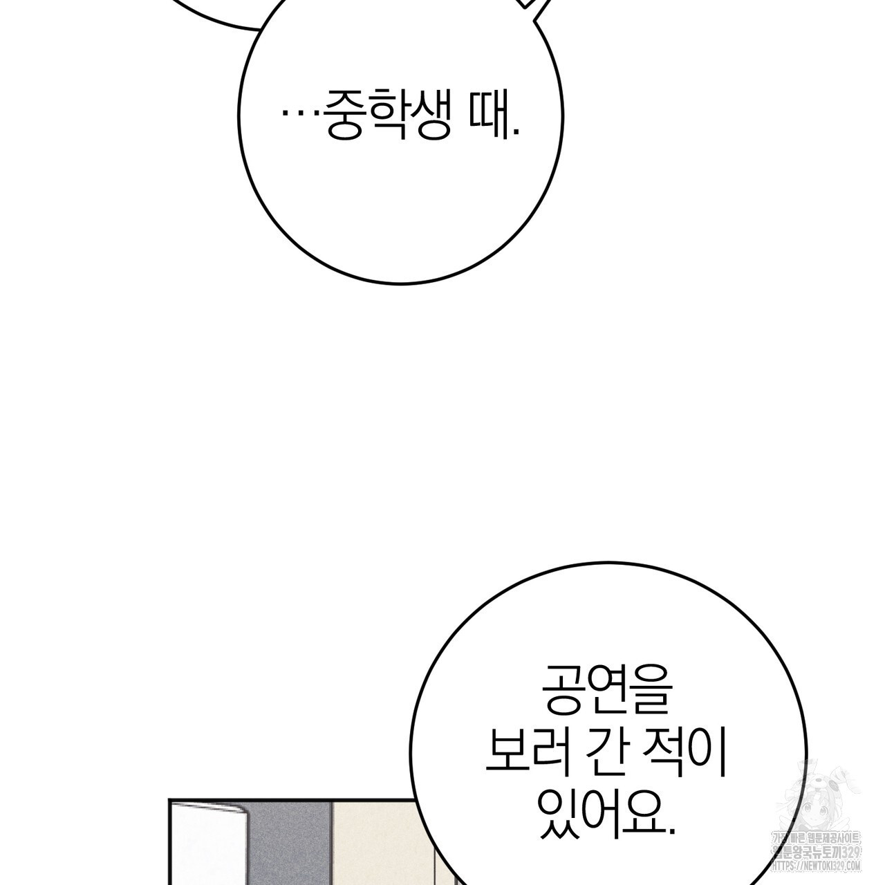 캠퍼스 트랩 80화 - 웹툰 이미지 25