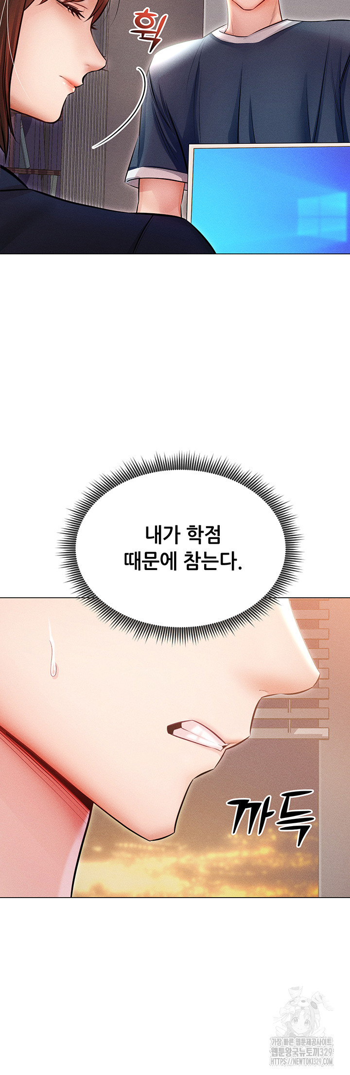 거기, 만져줄래요? 21화 - 웹툰 이미지 55