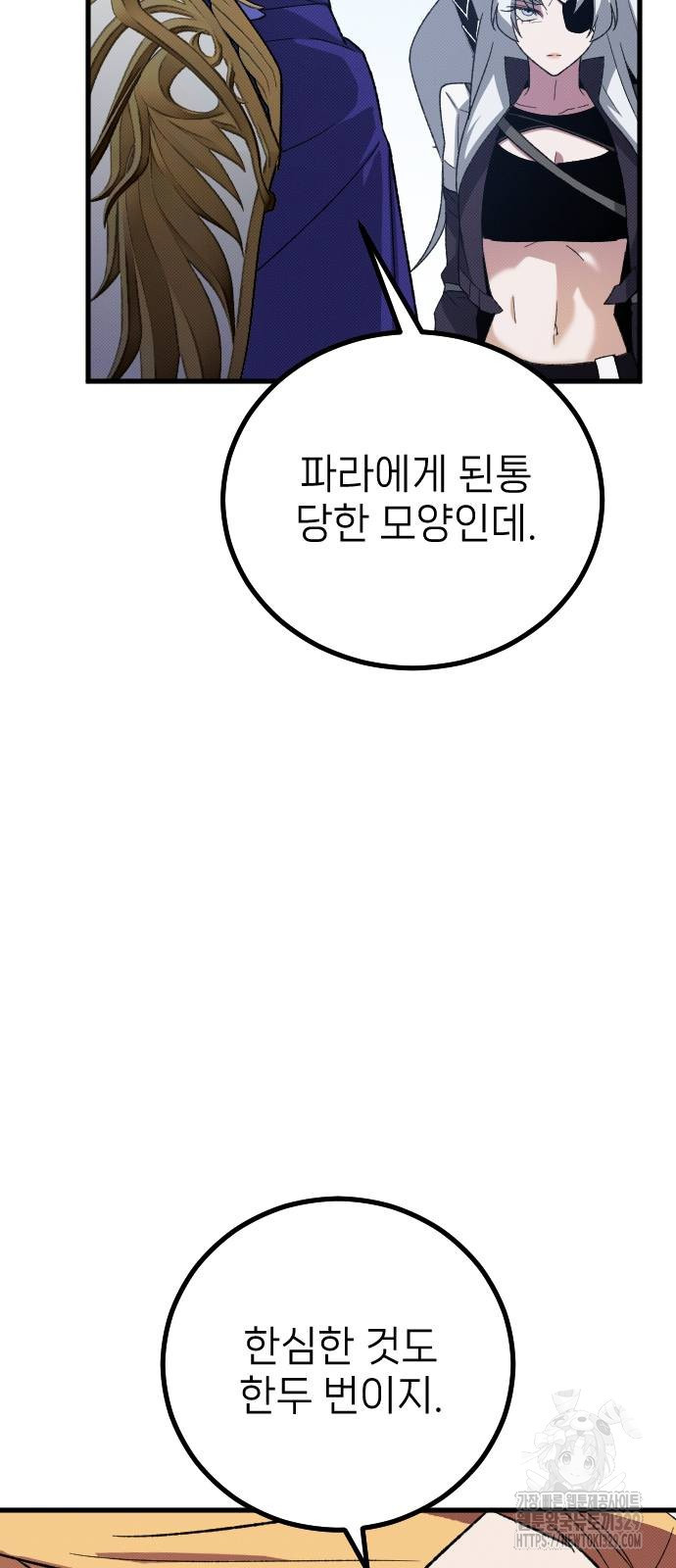 서과장은 산재처리 됐을까 27화 - 웹툰 이미지 18