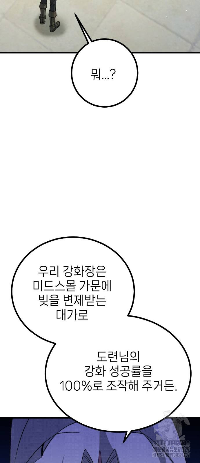 서과장은 산재처리 됐을까 27화 - 웹툰 이미지 22