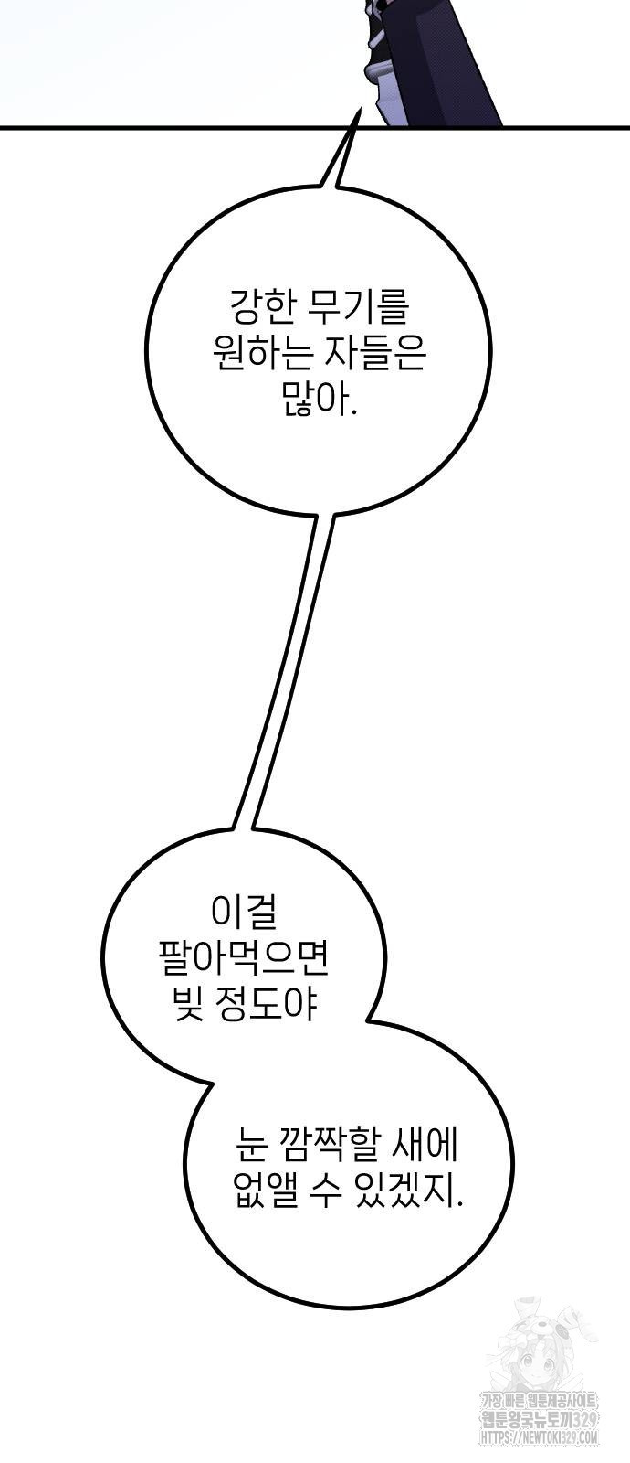 서과장은 산재처리 됐을까 27화 - 웹툰 이미지 28