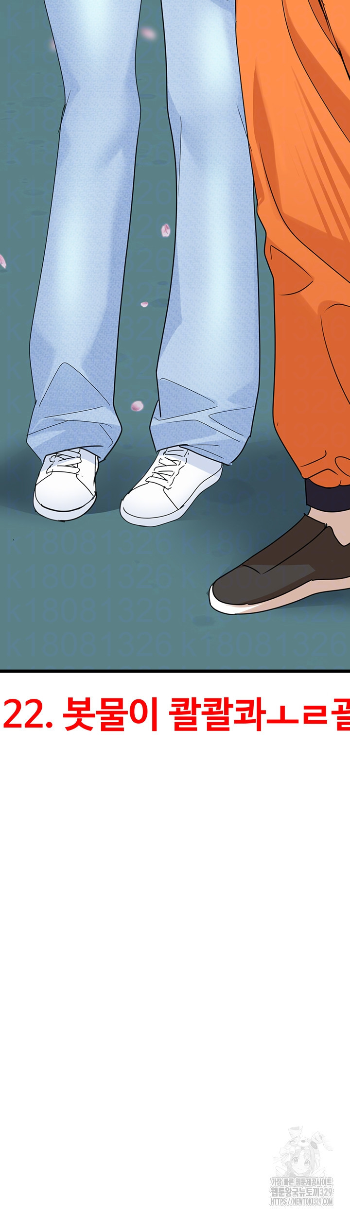 SSS급 위장요원 22화 - 웹툰 이미지 13