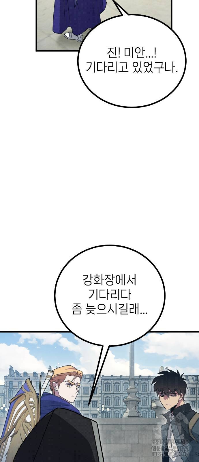 서과장은 산재처리 됐을까 27화 - 웹툰 이미지 41