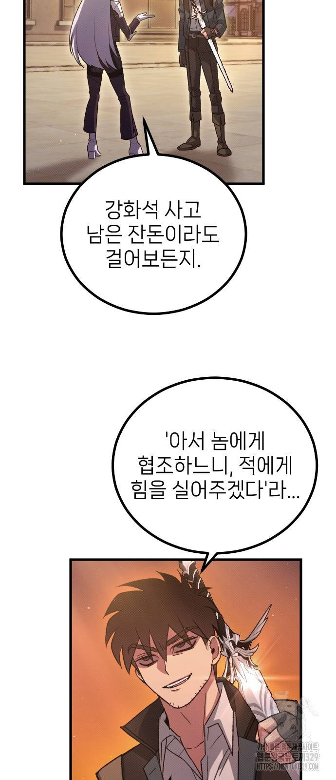 서과장은 산재처리 됐을까 27화 - 웹툰 이미지 76