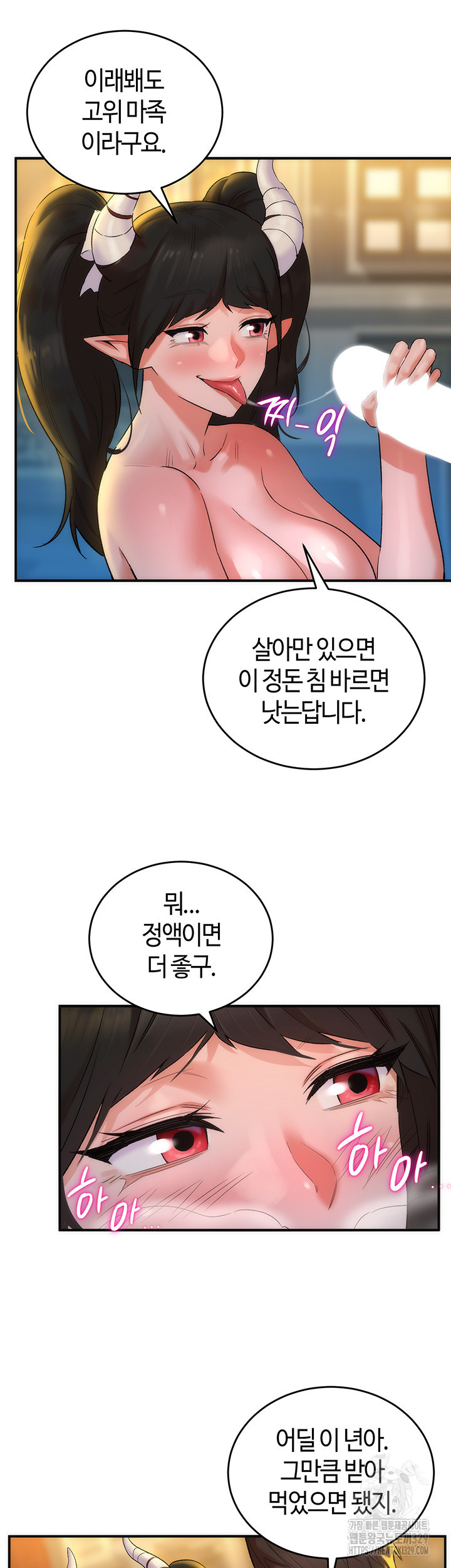 용사는 너희에게 실망했다 23화 - 웹툰 이미지 46