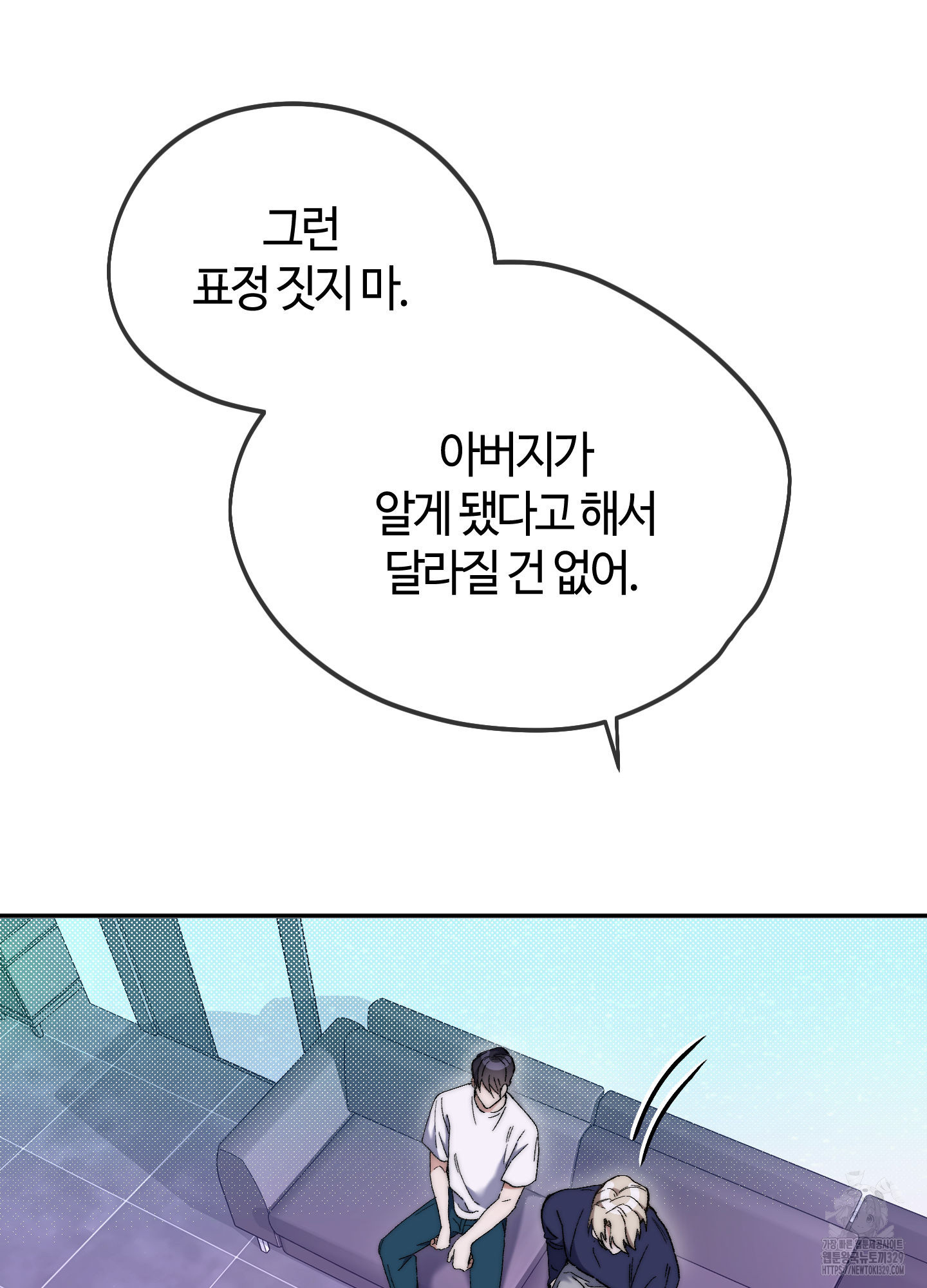 너의 연기가 부담스러워 23화 - 웹툰 이미지 17