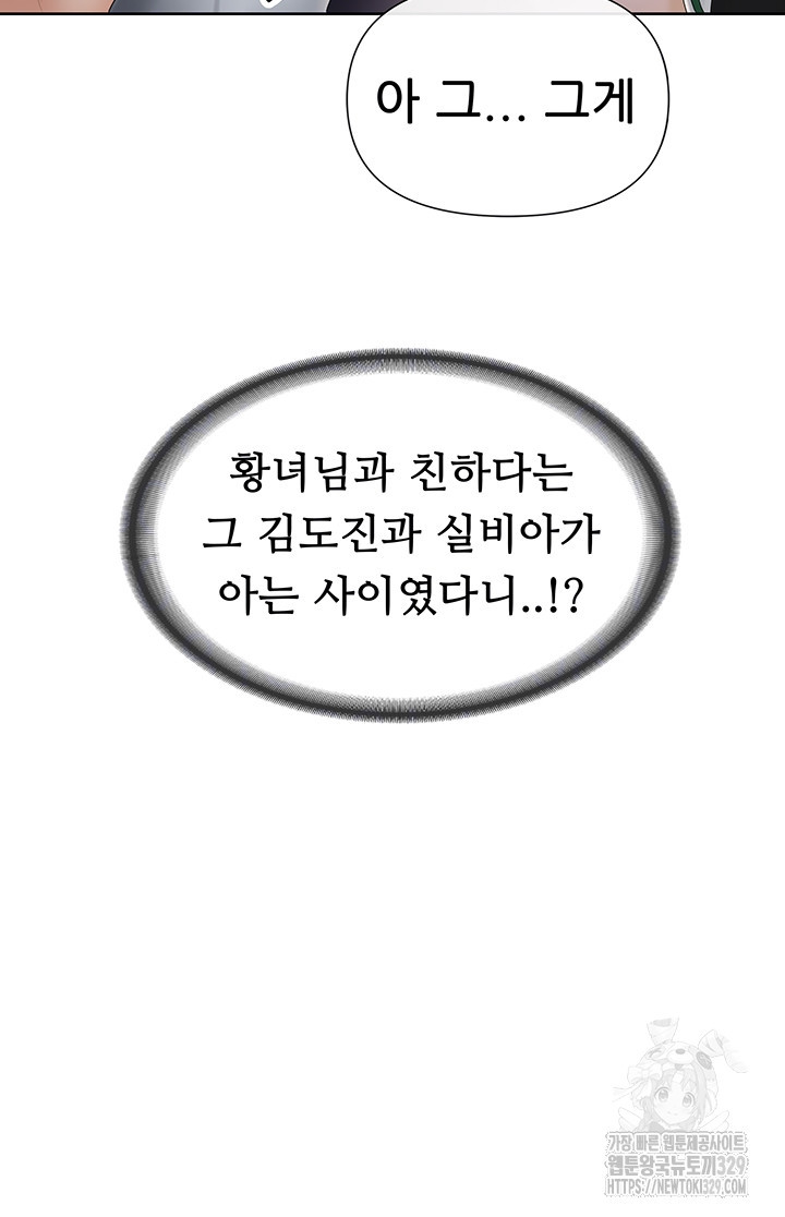 어서오세요, 이세계 편의점에 11화 - 웹툰 이미지 10