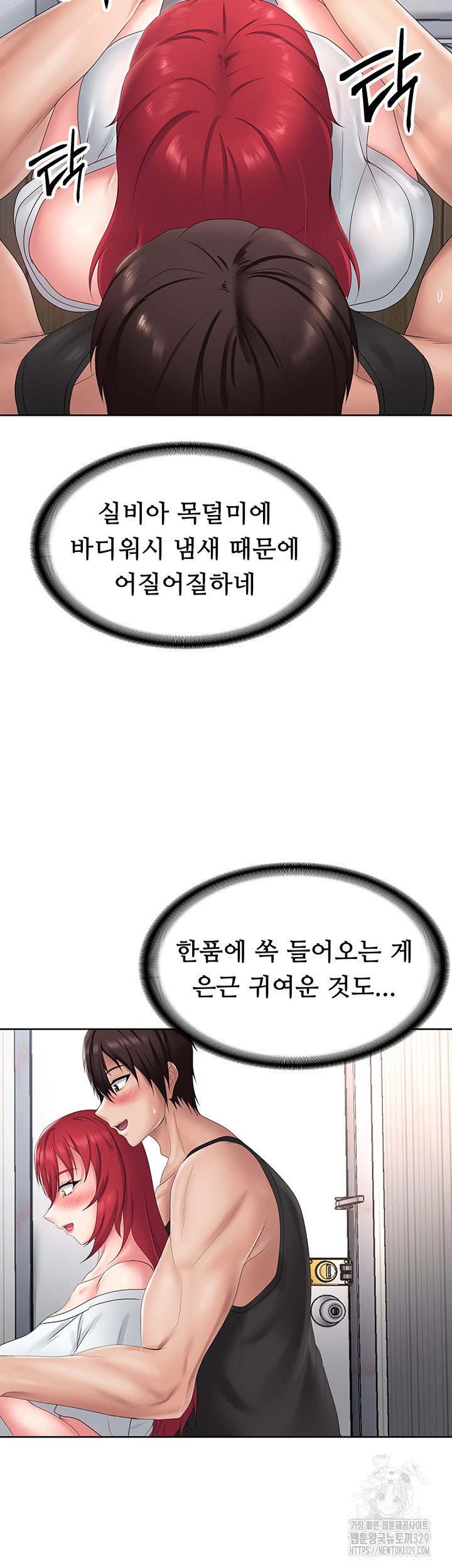 어서오세요, 이세계 편의점에 11화 - 웹툰 이미지 23