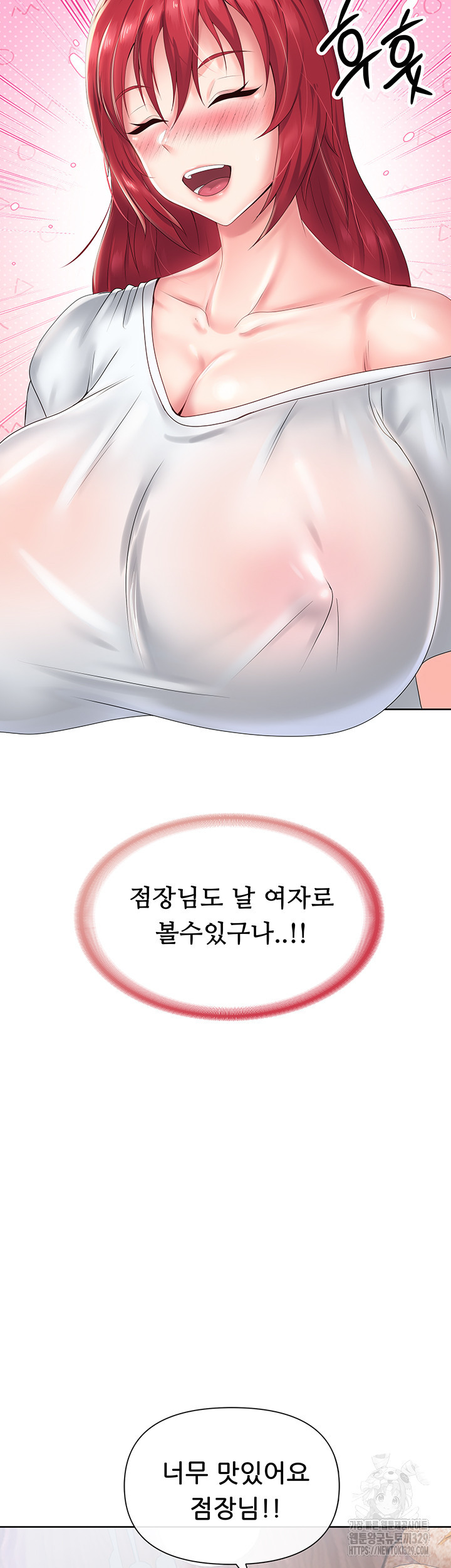 어서오세요, 이세계 편의점에 11화 - 웹툰 이미지 26