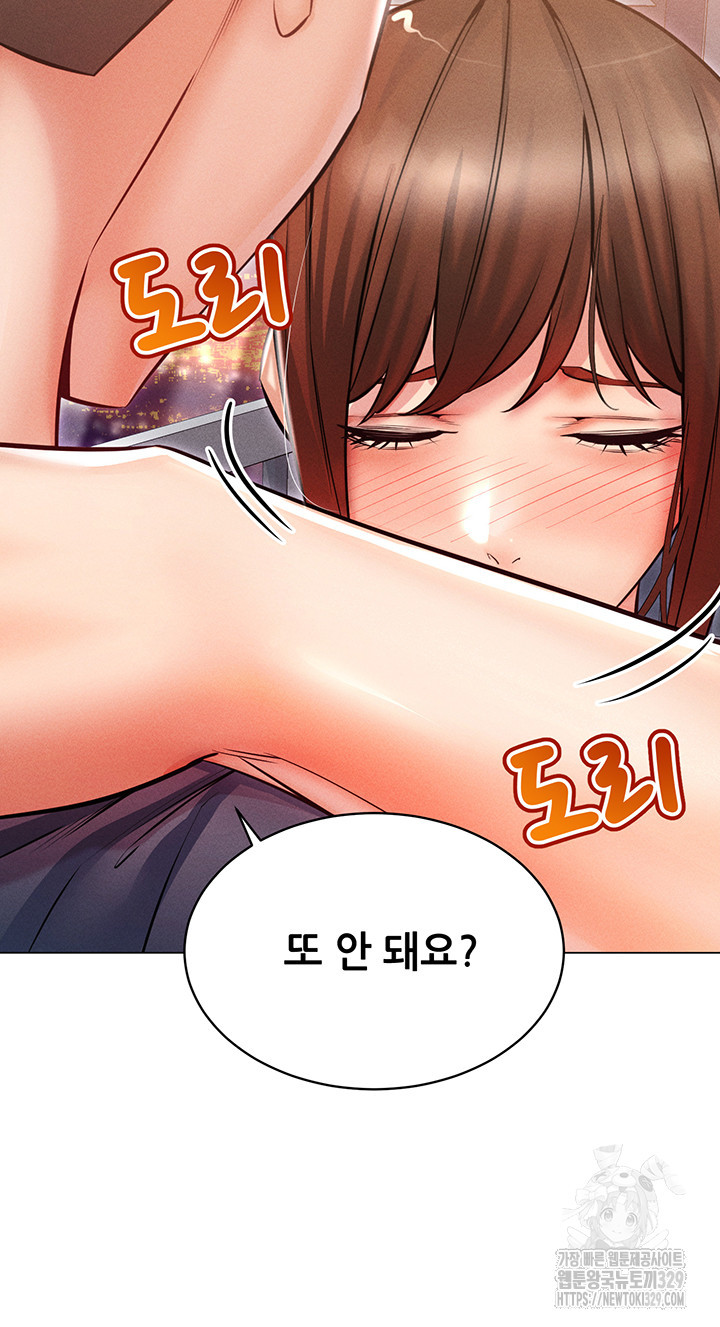 거기, 만져줄래요? 22화 - 웹툰 이미지 56