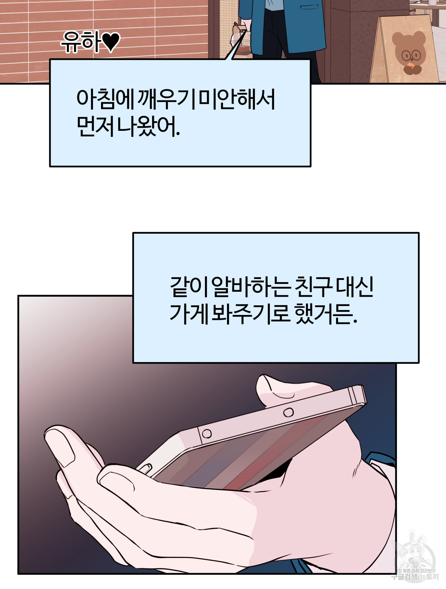 위험한 처남 26화 - 웹툰 이미지 69